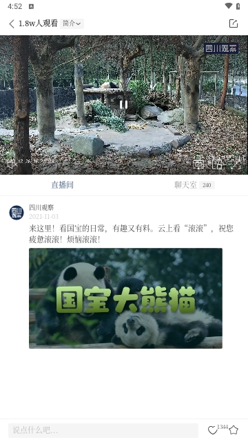四川观察视频新闻app