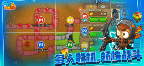 气球塔防6