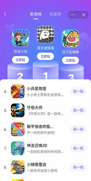 抖音小游戏