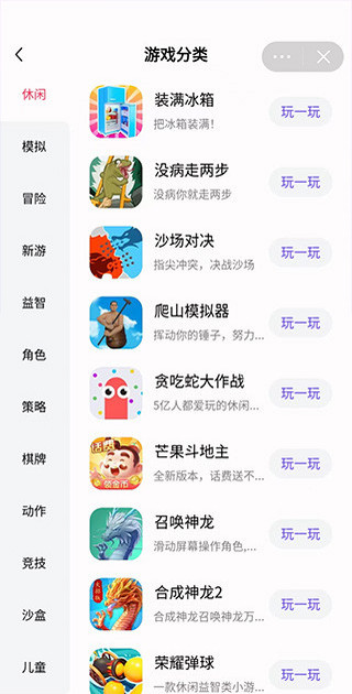 抖音小游戏