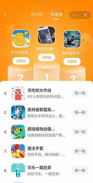 抖音小游戏