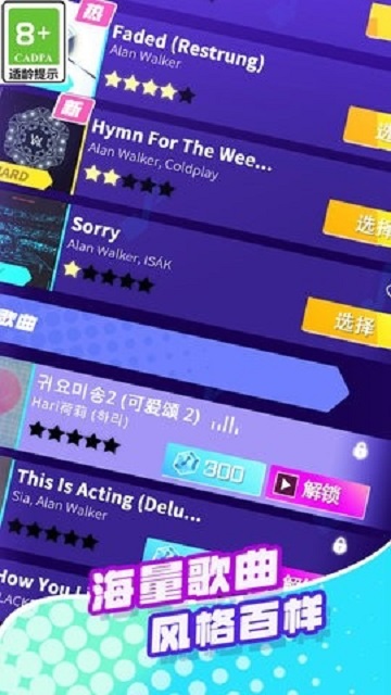 炫舞音速修改版