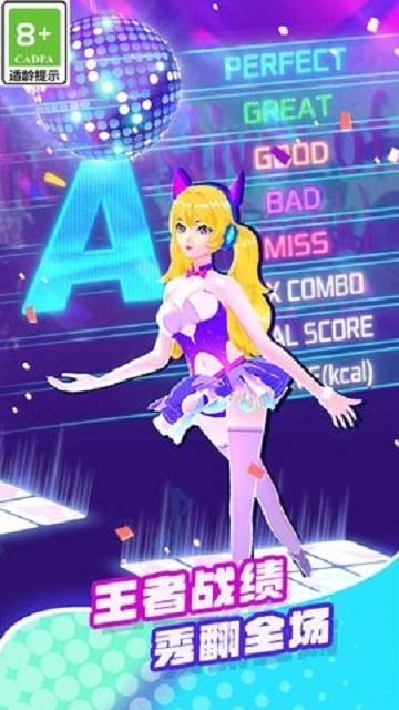 炫舞音速修改版