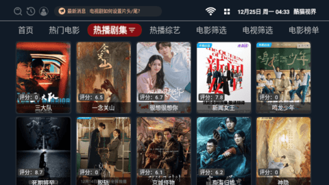 酷猫视界TV版