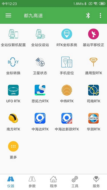 测量员APP免费版