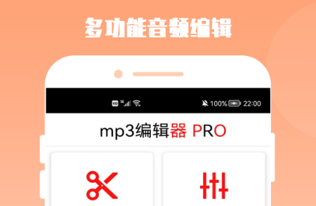 青木MP3编辑器免费版