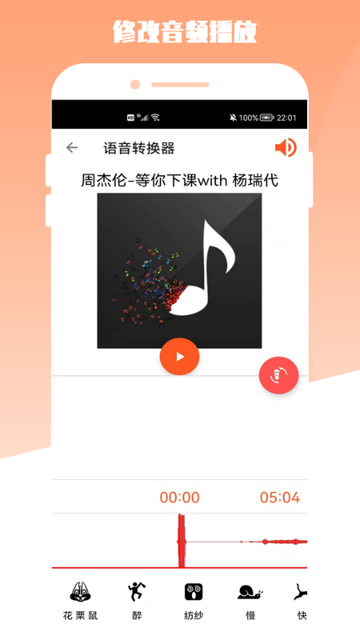 青木MP3编辑器免费版