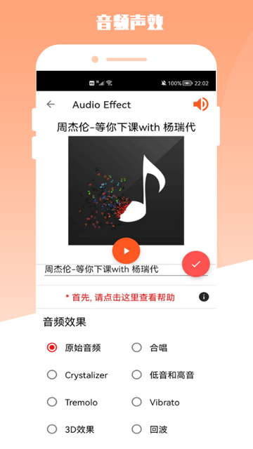 青木MP3编辑器免费版