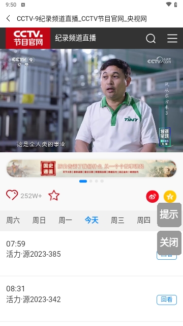 开看TV