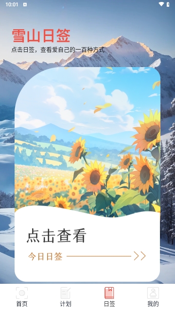 雪山来电2024最新版