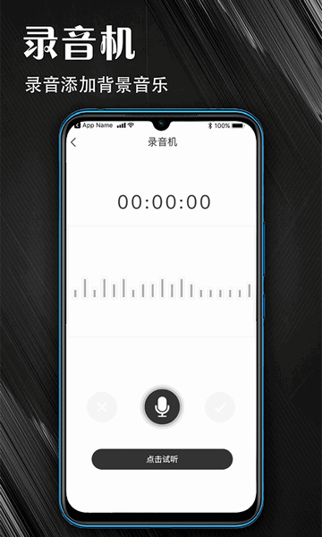 MP3音频提取器免费版