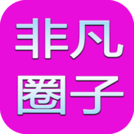 非凡圈子影视电视盒子版