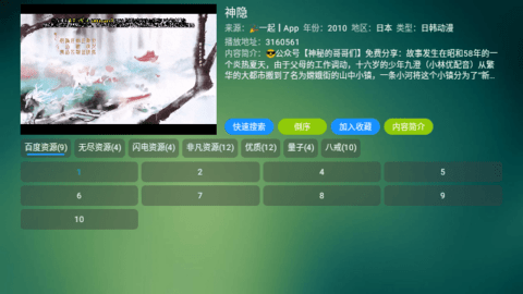 非凡圈子BoxTV版