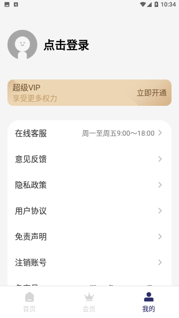 Screenshot_20231226-103424