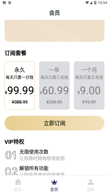 声音提取器安卓版
