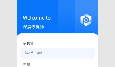 深度恢复师免费版