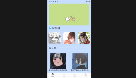 漫画免费无广告版