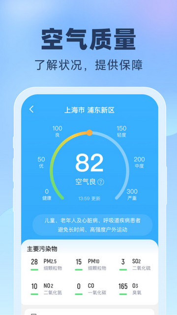 晴雨预报免费版