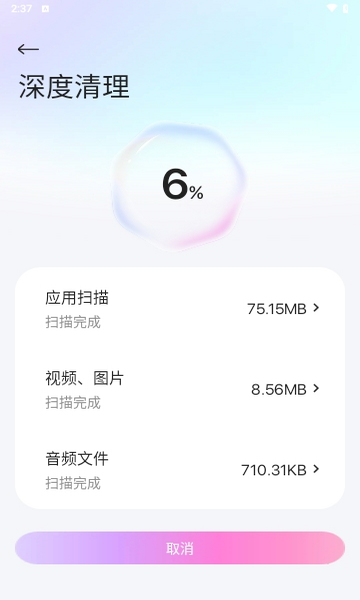 邢天优化专家免费版