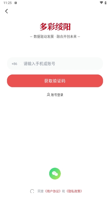 多彩绥阳2024最新版