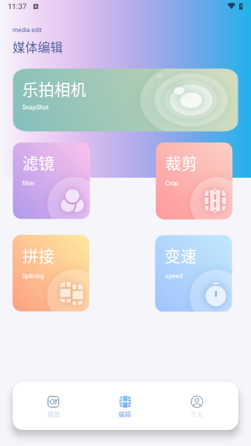 思乐影视播放器安卓版
