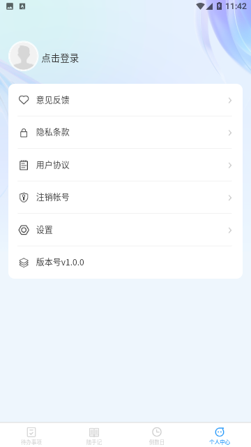 悦记随看免费版