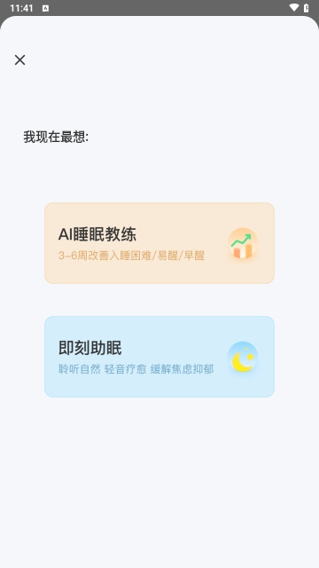小梦睡眠潮汐白噪音