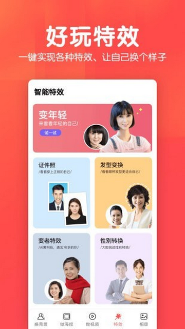 若风相册官方版