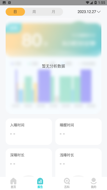 Screenshot_20231227-135528