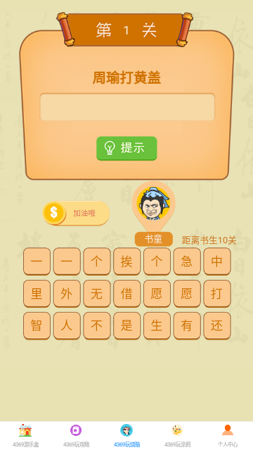 Screenshot_20231227-142245