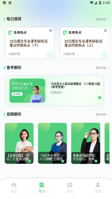 Screenshot_20231227-144556