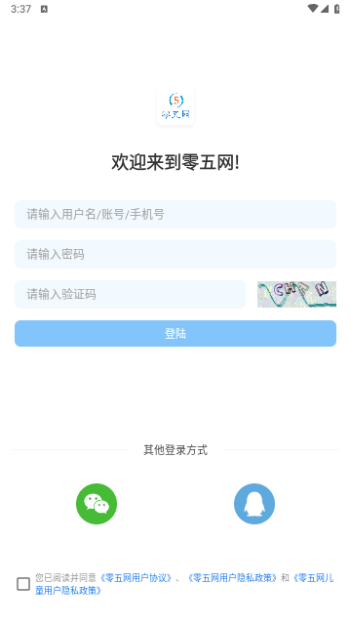 零五网免费版