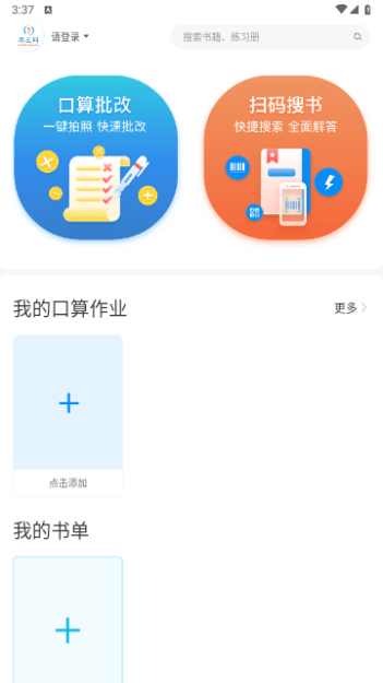 零五网免费版
