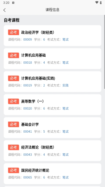 宁夏自考之家