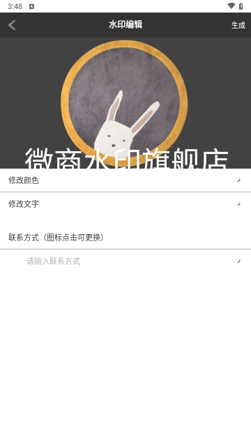 上云水印相机