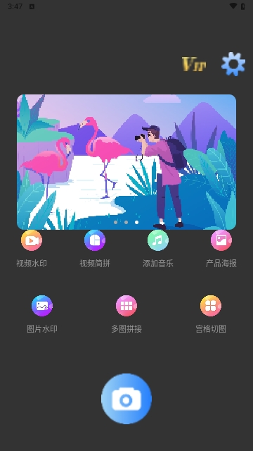 上云水印相机