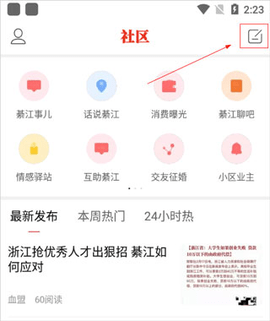 綦江在线2024最新版