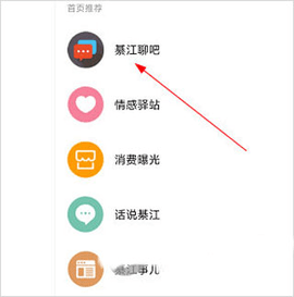 綦江在线2024最新版
