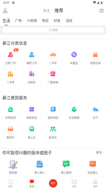 綦江在线2024最新版