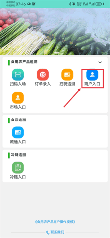 药安食美官方版