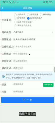 药安食美官方版