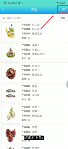 药安食美官方版
