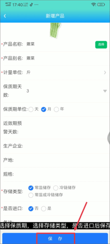 药安食美官方版
