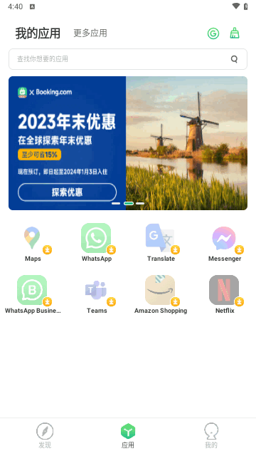 出境易官方版