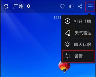 360天气去广告版