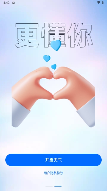 360天气