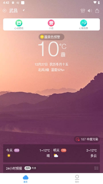 360天气