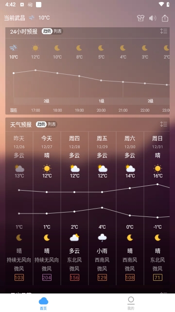 360天气