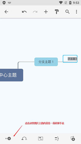xmind思维导图官方版