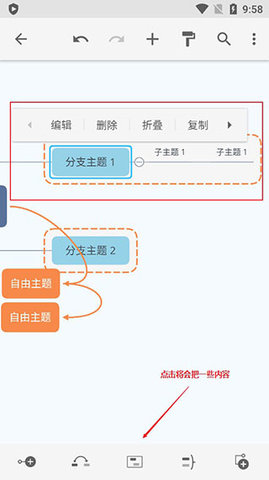 xmind思维导图官方版